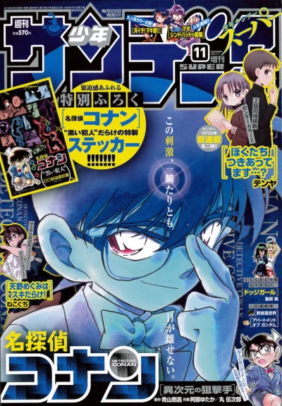 Cover of No. 11, 2015