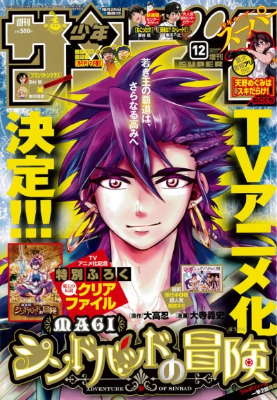 Cover of No. 12, 2015