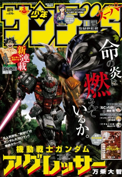 Cover of No. 1, 2016