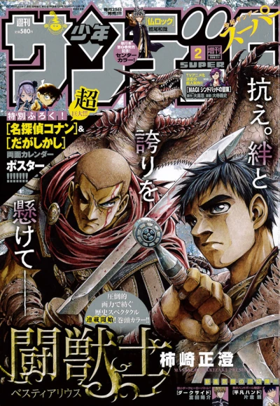 Cover of No. 2, 2016