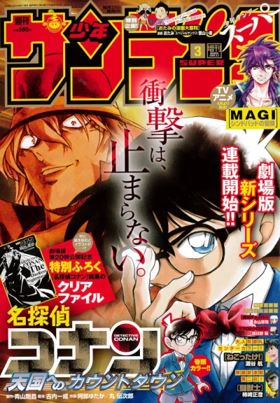 Cover of No. 3, 2016