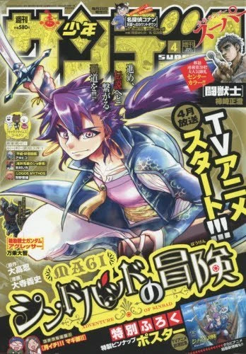 Cover of No. 4, 2016