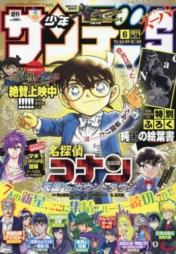 Cover of No. 6, 2016