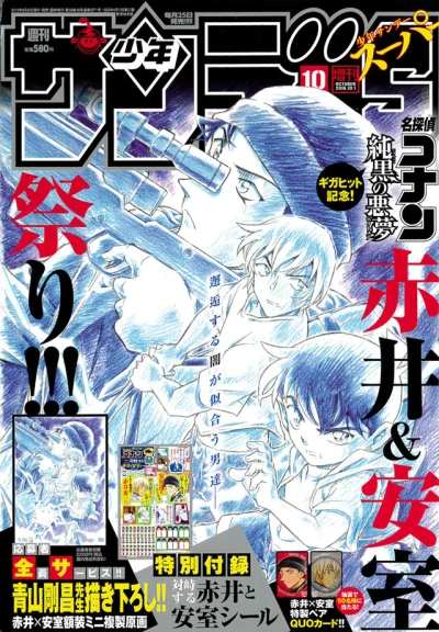 Cover of No. 10, 2016