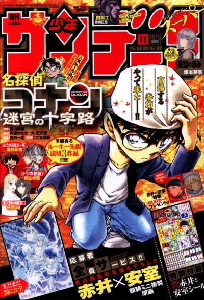 Cover of No. 11, 2016