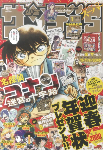 Cover of No. 1, 2017