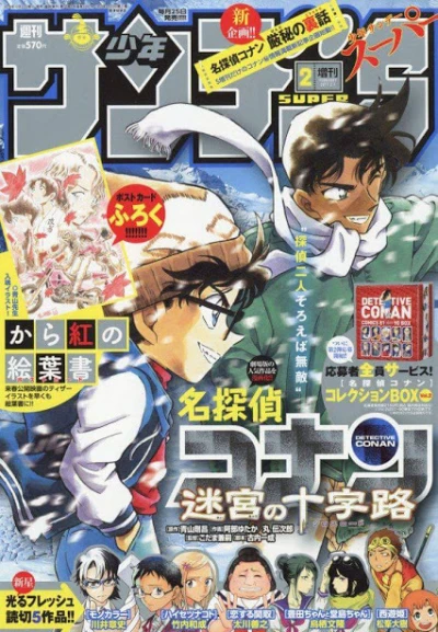 Cover of No. 2, 2017