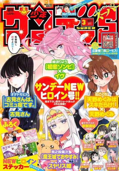 Cover of No. 3, 2017