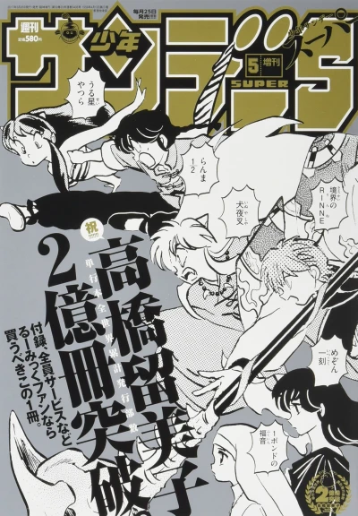 Cover of No. 5, 2017