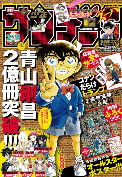 Cover of No. 6, 2017