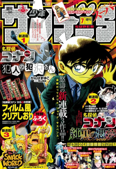 Cover of No. 7, 2017