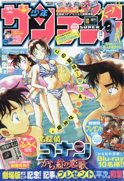 Cover of No. 10, 2017