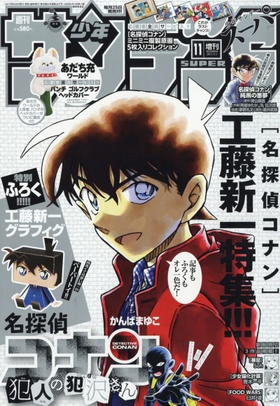 Cover of No. 11, 2017