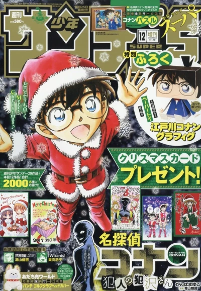 Cover of No. 12, 2017