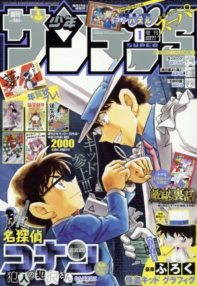 Cover of No. 1, 2018