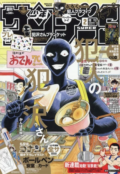 Cover of No. 2, 2018