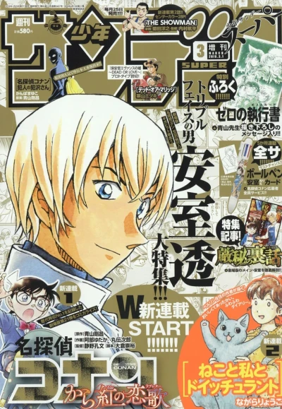 Cover of No. 3, 2018