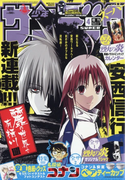 Cover of No. 4, 2018