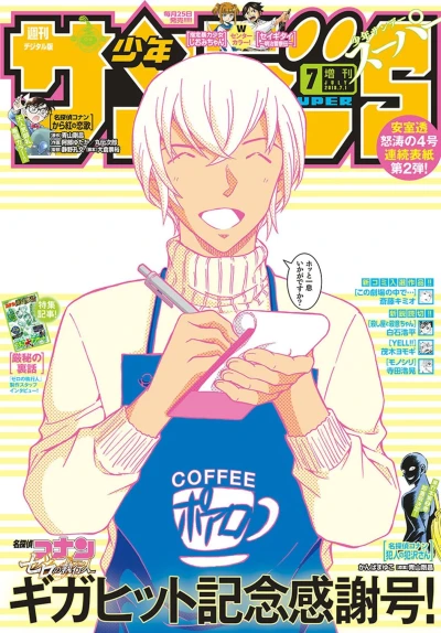 Cover of No. 7, 2018