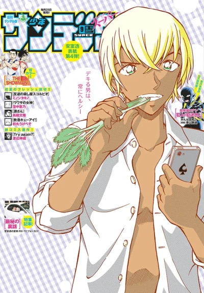 Cover of No. 9, 2018