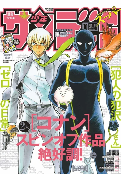 Cover of No. 10, 2018