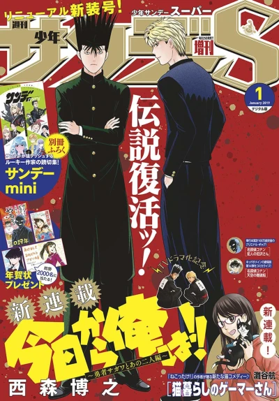 Cover of No. 1, 2019