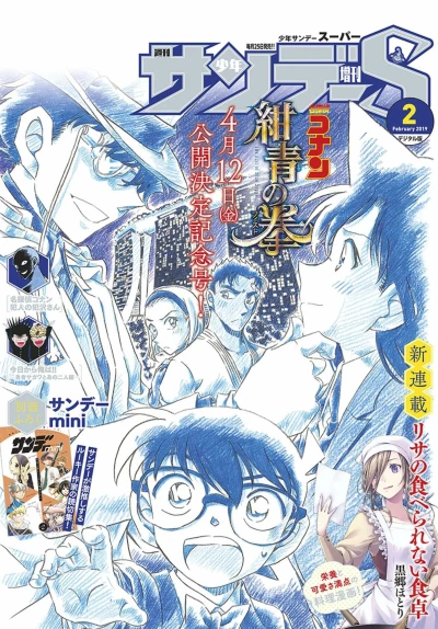 Cover of No. 2, 2019