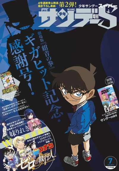 Cover of No. 7, 2019