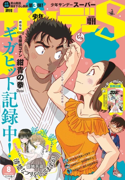 Cover of No. 8, 2019