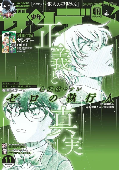 Cover of No. 11, 2019