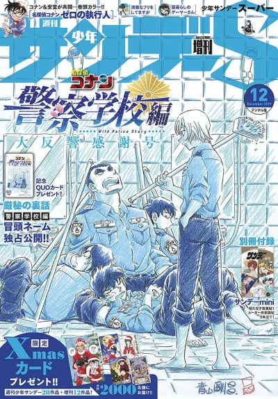 Cover of No. 12, 2019