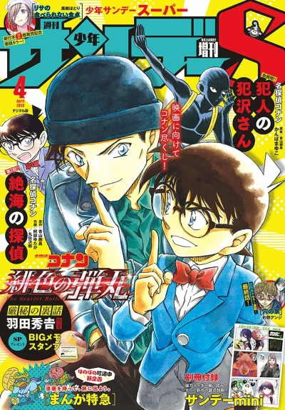 Cover of No. 4, 2020