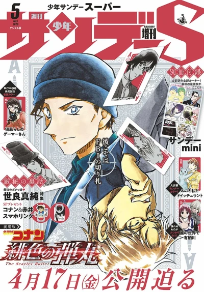 Cover of No. 5, 2020