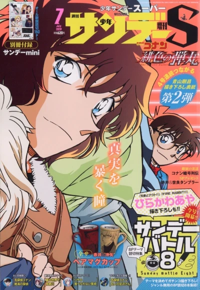 Cover of No. 7, 2020