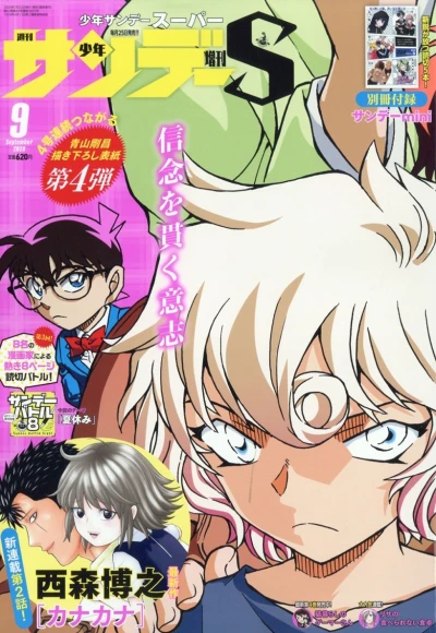 Cover of No. 9, 2020