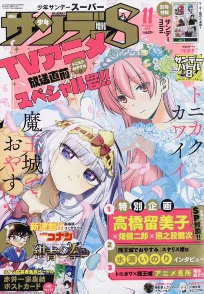 Cover of No. 11, 2020