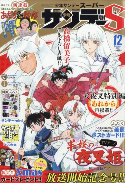 Cover of No. 12, 2020