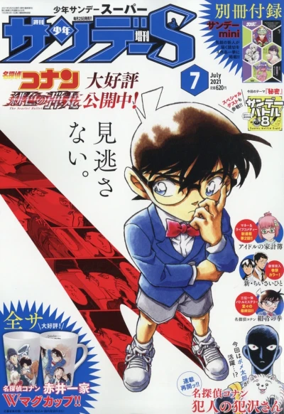 Cover of No. 7, 2021