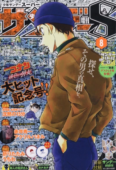 Cover of No. 8, 2021