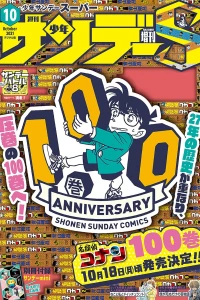 No. 10, 2021