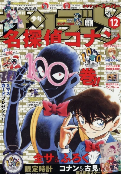 Cover of No. 12, 2021