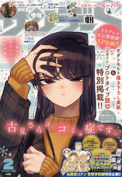 Cover of No. 2, 2022