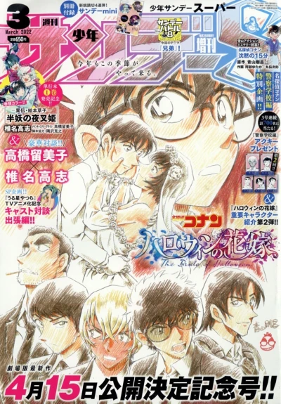 Cover of No. 3, 2022