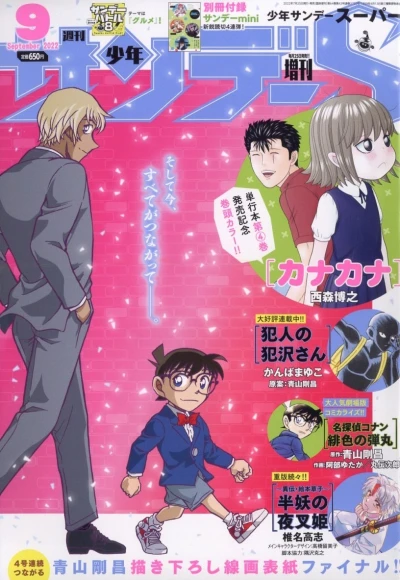 Cover of No. 9, 2022