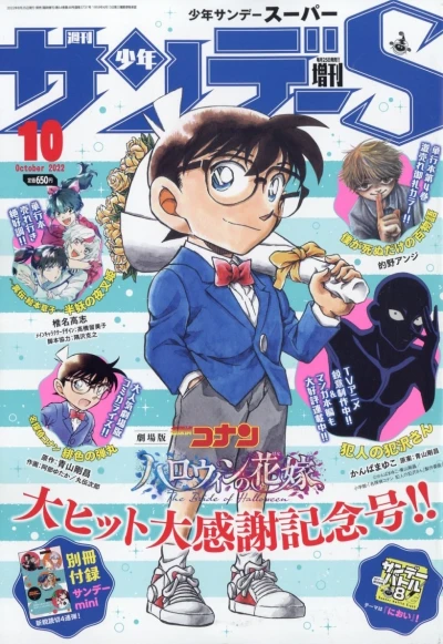 Cover of No. 10, 2022