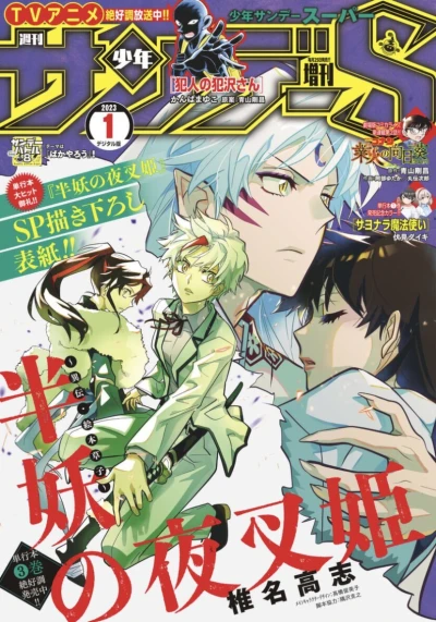 Cover of No. 1, 2023