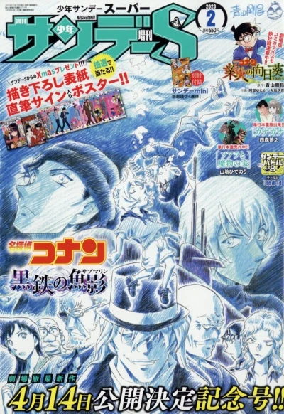 Cover of No. 2, 2023