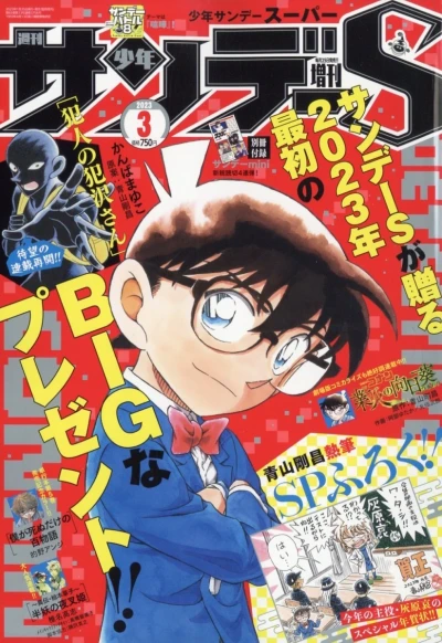 Cover of No. 3, 2023