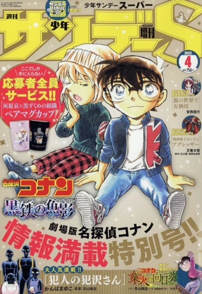 Cover of No. 4, 2023