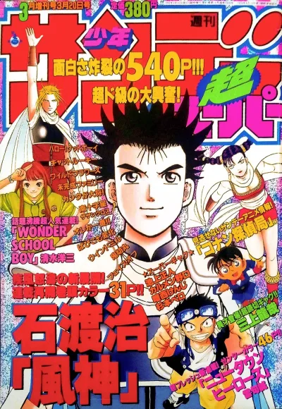 Cover of No. 3, 1999